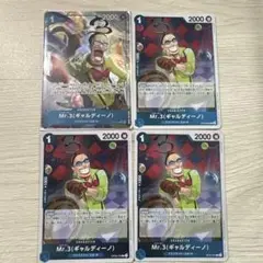 ワンピースカード　Mr.3(ギャルディーノ) R 4枚セット