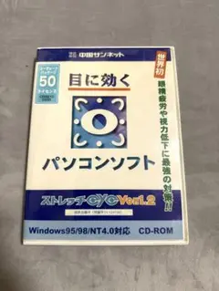 ストレッチCYC Ver1.2 CD-ROM