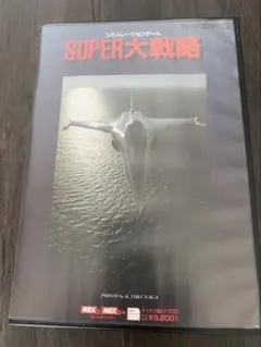 SUPER大戦略 MSX2, MSX2+