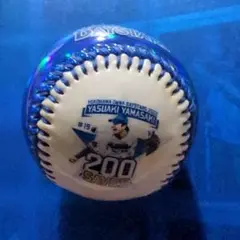 山﨑康晃 通算200セーブ 記念グッズ ボール
