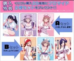 ③ グリッドマン　くじコレ　ナース　購入特典　ブロマイド　コンプリートセット