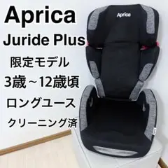 2025年最新】アップリカ ジュニアシート ジュライドの人気