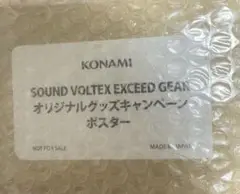 サウンドボルテックス/SOUND VOLTEX B1サイズ ポスター 額縁付き サウンドボルテックス/SOUND VOLTEX B1サイズ ポスター 額縁付き