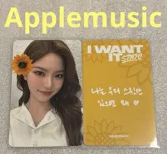 STAYC I WANT IT Applemusic アイサ