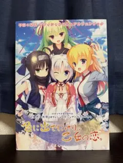 千恋万花 オフィシャルビジュアルファンブック Amazon.co.jp: 千恋＊万花 オフィシャル・ビジュアルファン