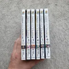 Fate/Grand Order　アガルタの女