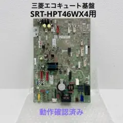 2025年最新】エコキュート基盤の人気アイテム - メルカリ