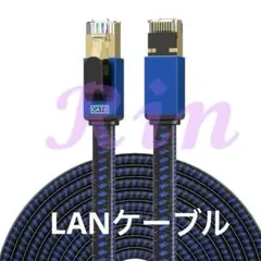 新品 LANケーブル 3m ps5 ps4 Xbox ブルー