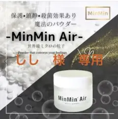 新品未使用　MinMin air 2025年最新】minmin airの人気アイテム - メルカリ