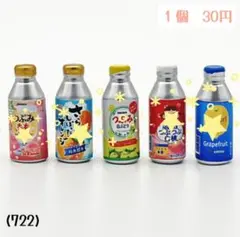 (722)ジュース　缶　もも　白桃　白ぶどう　オレンジ　グレープフルーツ