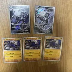 ポケモンカード　イワーク　ハガネールAR2枚