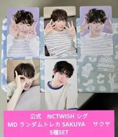 公式　NCTWISH シグ MDランダムトレカ サクヤSAKUYA 5種SET