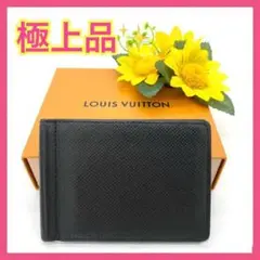 【極美品!!】ルイヴィトン タイガ ポルトフォイユ パンス マネークリップ 秋■