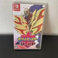 ポケットモンスター シールド①