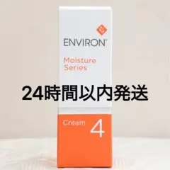 エンビロン ENVIRON モイスチャークリーム4 60ml