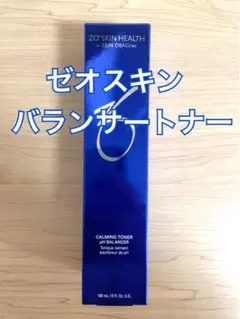 【新品未開封】ZO Skin Health バランサートナー