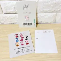 年賀状じまい2025 私製10枚入り【特選デザイナーズ】パピレイJIM-246