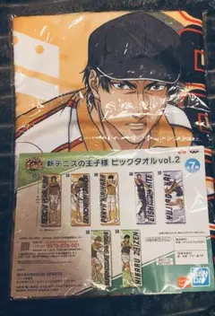 新テニスの王子様 ビッグタオル vol.2 真田弦一郎