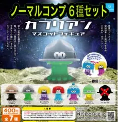 ガブリアン マスコットフィギュア ノーマル6種セット