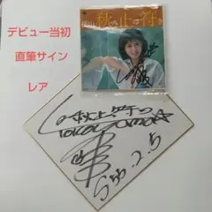 アリス(ALICE) 谷村新司・堀内孝雄・矢沢透 直筆サイン色紙 アリス 直筆サイン色紙 谷村新司 堀内孝雄 矢沢透 ALICE 1980