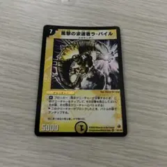 【初期、美品】風撃の求道者ラ・バイル　デュエルマスターズ