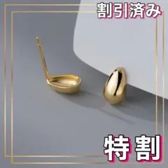 015/【しずく】スタッドピアス　雫型　水滴　シンプル　上品　S925　ゴールド