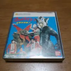 動作品　任天堂ファミコンディスクシステムソフト　ウルトラマン2出撃科特隊!!