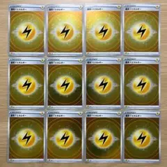 No.2749 基本雷エネルギー　ミラー仕様12枚セット　まとめ売り sPZ