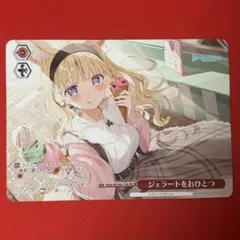 PR ジェラートをおひとつ 1枚