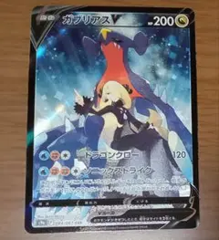 ガブリアスV　CSR　ポケカ　シロナ