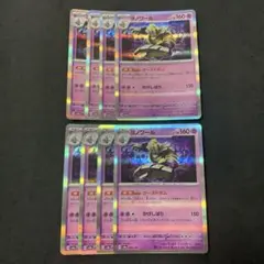 ヨノワール　カースドボム　8枚　①