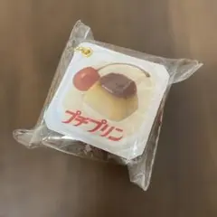 プチプリン ミニチュア　マスコット　キーホルダー
