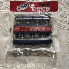 Grip upにぎにぎ