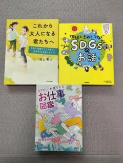 児童書3冊セット