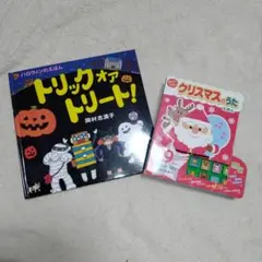 【2冊セット】メロディー絵本(クリスマスのうた)　蓄光絵本(ハロウィン)