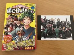 僕のヒーローアカデミア　42巻　ポストカード　イラストカード　特典