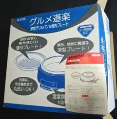 グルメ道楽 G-3129 深型グリル鍋