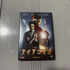 アイアンマン　DVD