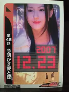 松本若菜 仮面ライダー電王 DVD特典