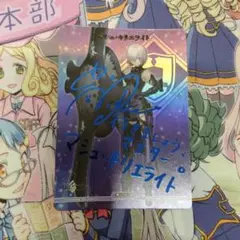 ビルディバイド　FGO マシュ・キリエライト　テリトリー　BT サイン　おまけ付 青箔サイン/パラレル】ビルディバイドTCG ブライト BB-FGO