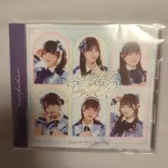 なみだ色の消しごむ CDアルバム