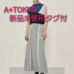 エープラス　A+ TOKYOグレー タイトスカート ホワイトパイピング　新品 エープラスA+ TOKYOグレー タイトスカート ホワイトパイピング新品