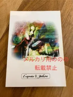 2025年最新】laputa バンドスコアの人気アイテム - メルカリ