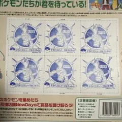ポケモンスタンプラリー　2025 ステージ2 桜木町駅　6個　おまとめ