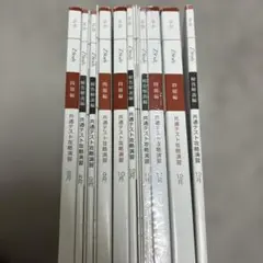 Zstudy 共通テスト攻略演習