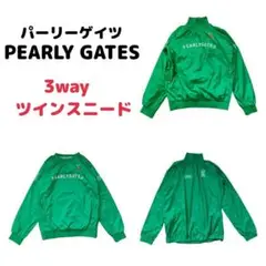 パーリーゲイツ 3way スニード ナイロンジャケット ウインドブレーカー