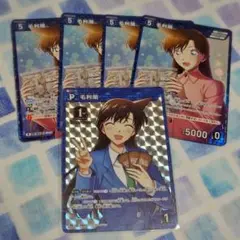 名探偵コナン カードゲーム 新たなる謎 TCG 毛利蘭 PR BOX特典