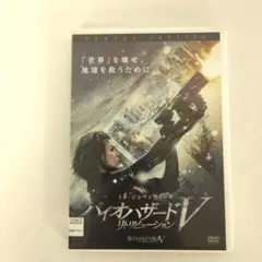 【匿名発送】DVD/バイオハザードV リトリビューション/レンタル落ち