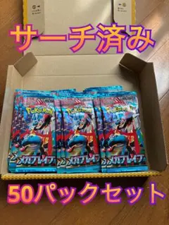 サーチ済　メガブレイブ　メガシンフォニア　新品未開封　50パック