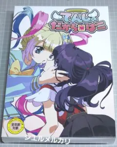 ニディガ　てんしのたからばこ　PCゲーム